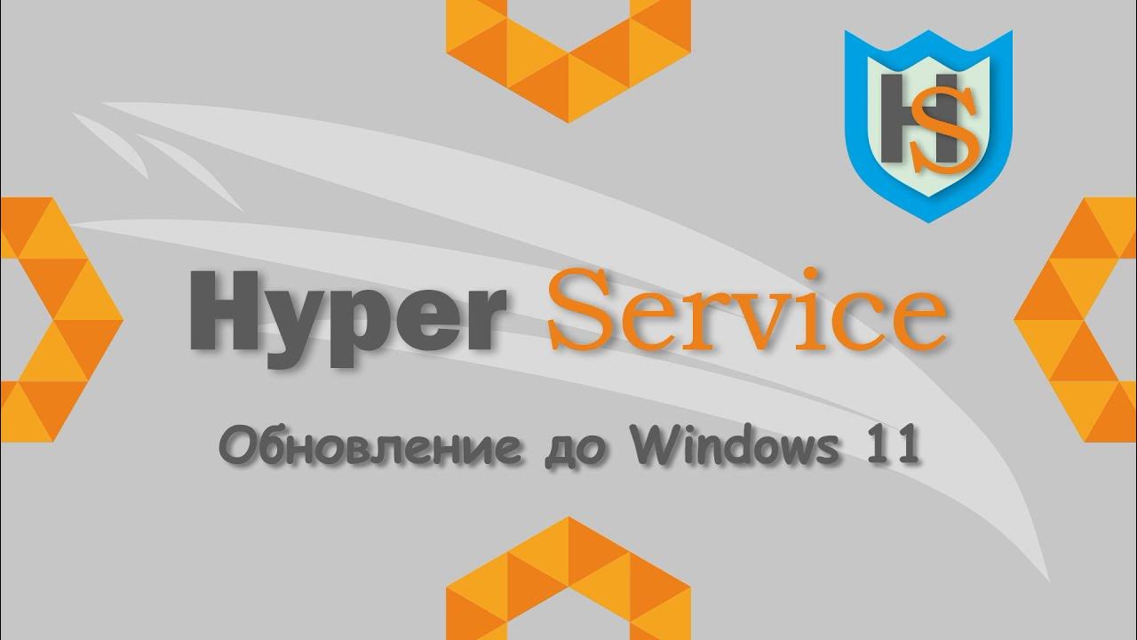 Hyper service