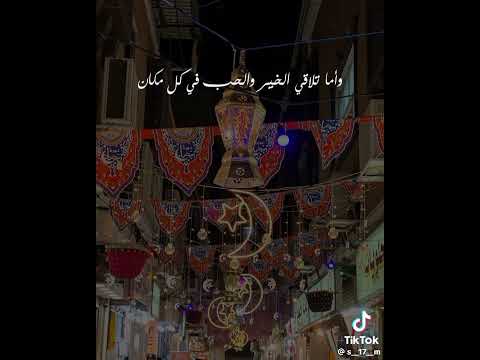 لما تلاقي نجوم السما مليانه ايمان رمضان رمضان كريم