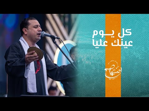 نرنيمة كل يوم عينك عليا الأخ صموئيل فاروق إحسبها صح 2023