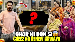Ghar Ki Kon Si Cheez Ko Renew Karwaya | Sab Ladies Ka Reaction | Mama Ne Kia Banaya