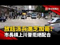美國政治動盪