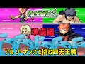 【ポケモン】リーフグリーン！ソーナンスで倒せ！強化版四天王！準備編
