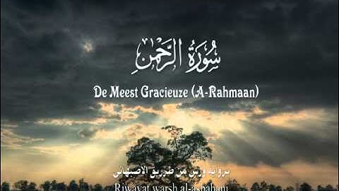 Surat Ar-rahman- Abou anas -  سورة الرحمن رواية ورش الأصبهاني