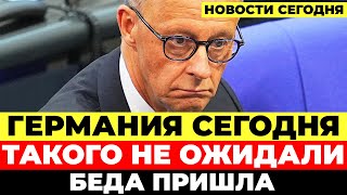 видео: Коалиция разваливается. Мерц теряет контроль. Недовольство растёт. Новости Германия Сегодня картинка: Коалиция разваливается. Мерц теряет контроль. Недовольство растёт. Новости Германия Сегодня