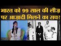 BJYM की Ruchi Pathak का Lallantop Adda पर India के 99 साल की lease पर होने का दावा गलत|Viral Video