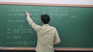 2026 Academic Year 9th Grade September Mock Exam Math Common Question 13