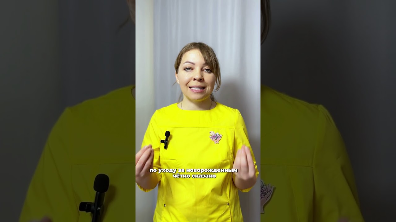 Зеленка и обработка пупочной ранки