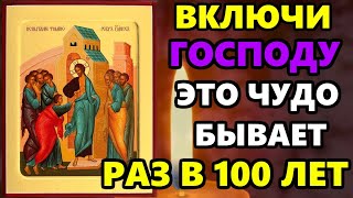 12 мая Антипасха! Самая Сильная Молитва на Антипасху! ПРОЧТИ И ВСЕ СБУДЕТСЯ! Православие