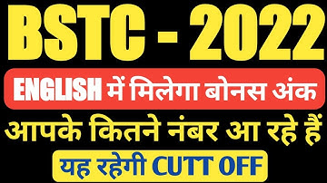 Bstc english answer key 2022/bstc english me milega bonus number/bstc result 2022/bstc cutt off 2022