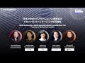 TEAMZ SUMMIT 2025 | Web3 Innovation in Japan and International Collaboration