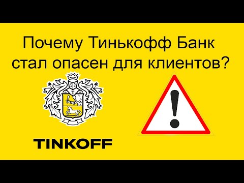 Video: Tinkoff Bank: Adresy, Pobočky, Bankomaty V Moskve