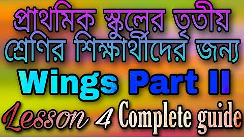 Class3 wings part2 I Lesson4 I #wingssolved I Activity 6 & 7 & Word TroveI #educationplanetsm #wings