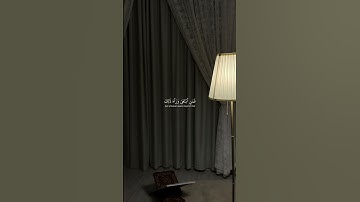 " قد افلح المؤمنون " كرومات #ياسر_الدوسري #دعاء_مستجاب #اكسبلور #المصحف #دويتو #راحة_نفسية #تلاوة