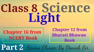 class 8 ncert science chapter 16 || class 8 science Light || class 8 chapter 12 from bharati bhawan