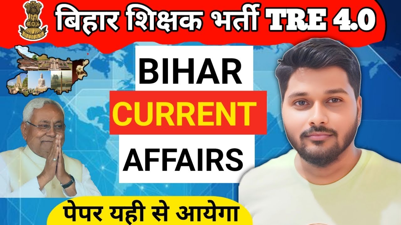 Daily Current Affairs 2024 | BPSC TRE 4.0 Current Affairs | BPSC ...