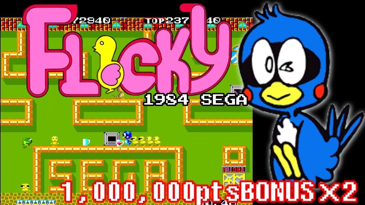 FLICKY 1984 【オール5000点 全48ステージクリア】SEGA Arcade - YouTube