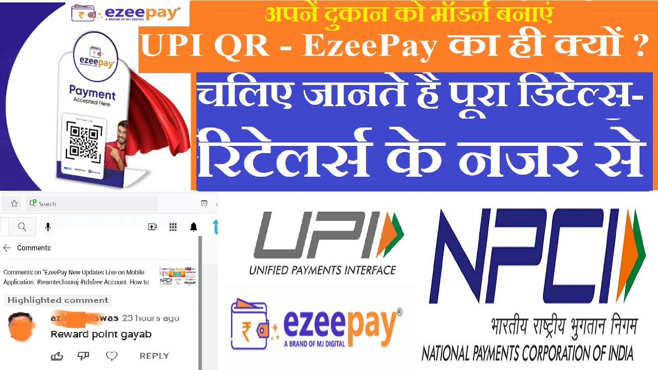 EzeePay UPI QR - EzeePay का ही क्यों?Move to Bank- मुफ्त*.
