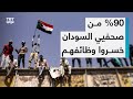 الحرب في السودان تتسبب في إغلاق 40 محطة إذاعية و19 قناة فضائية وفقدان أرواح 5 صحفيين