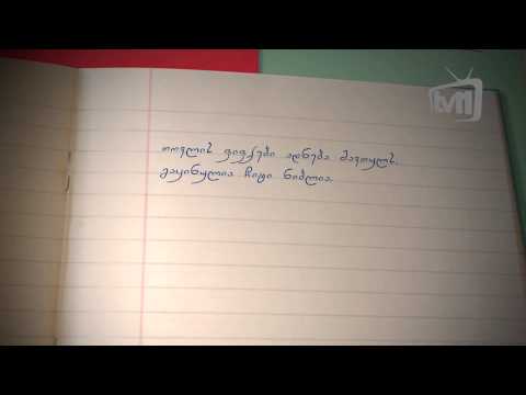 უცნობი ლექსი - HD 008