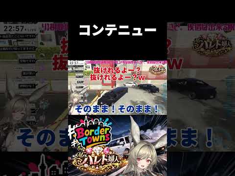 もう一回遊べるドン【#shorts /#gta /#ボダタウ/#vtuber  】