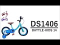 【子供自転車】14インチ DS1406 BATTLE