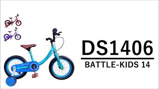 【子供自転車】14インチ DS1406 BATTLE