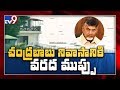 70 gates in Prakasam Barrage opened: Ex-CM Chandrababu's House Faces Flood Threat