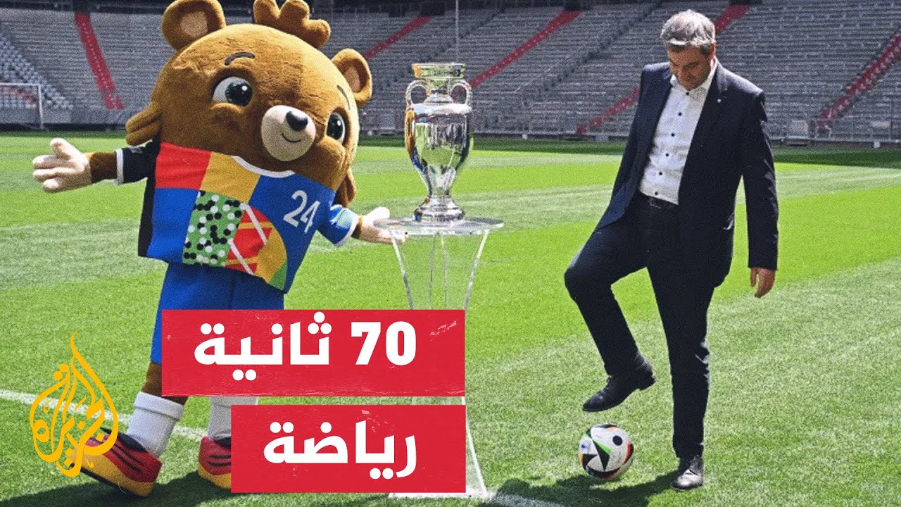 منتخب جورجيا الوجه الجديد الوافد على يورو 2024