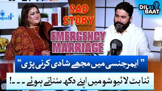 Sana Butt Shares Her Pain: Forced Marriage in an Emergency! | Zohaib Saleem Butt | 24 Plus Profile