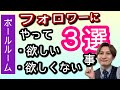 【社交ダンス・ボールルーム】フォロワーの方にやって欲しい事・やって欲しくない事 ３選