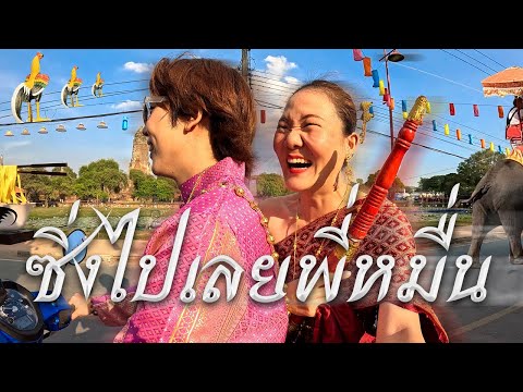 เกาหลีสองมอเตอร์ไซค์หนึ่ง แว๊นจากกรุงเทพไปอยุธยา