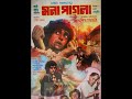 Mona pagol shobai bole  teli samad movie mona pagla