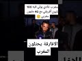 الأفارقة يحتلون المغرب  أخبار  عاجل  المغرب  اخبار اليوم  حالات واتس اب  ستوريات                   