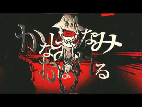 かなしみのなみにおぼれる つかさし Feat あらき Youtube