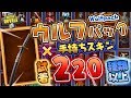 ウルフパック×220種類以上のスキンに試着【Fortnite】Wolfpack