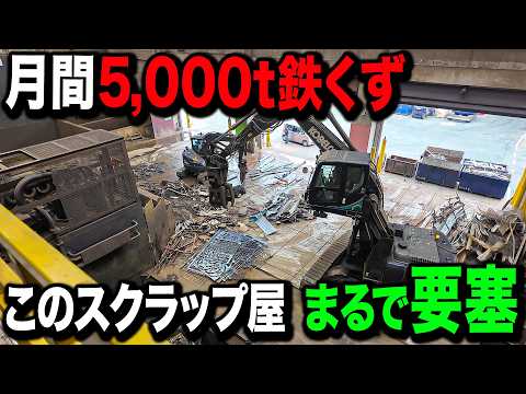 予約開始　早い者勝ち　無料可能　電動工具、工具、資材、廃材、ゴミ、鉄屑、スクラップ、etc Latest Metal Recycling] Like a fortress A scrap yard in