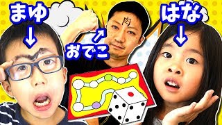 オリジナル 罰ゲームすごろくで遊んだらカオスに