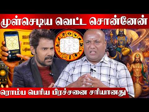 செல்போன் வைத்து ஜோதிடம் சொல்லும் வழி இதுதான்! vijay pandit | OSB