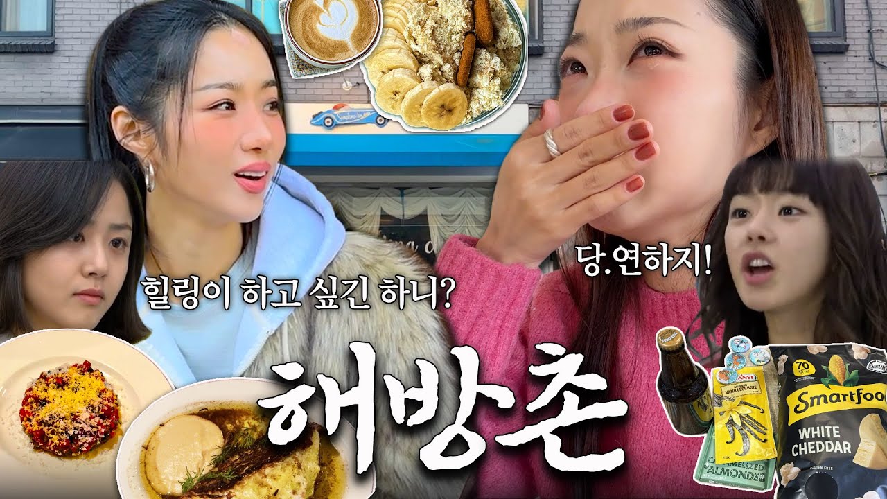 새해부터⋰✱속 시끄러운🗯 현실자매 데이트⁺˳✧༚ヾ(๑╹◡╹)ﾉ