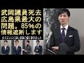 【速報】武岡議員の死去報道当日に緊急記者会見。市民の85％の情報遮断をします。石丸市長が言う今日は広島市最大のニュースの意図を汲めましたか？#清志会#大下議員#中国新聞#議会だより#情報リテラシー