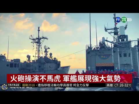九三軍人節 形象廣告替自己打氣 | 華視新聞 20180903