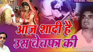 Today is the wedding of that unfaithful person🕺New Unfaithful Ghajal Song || New Ghajal Song 2020 || Ghajal Song 2020 || Ghazal