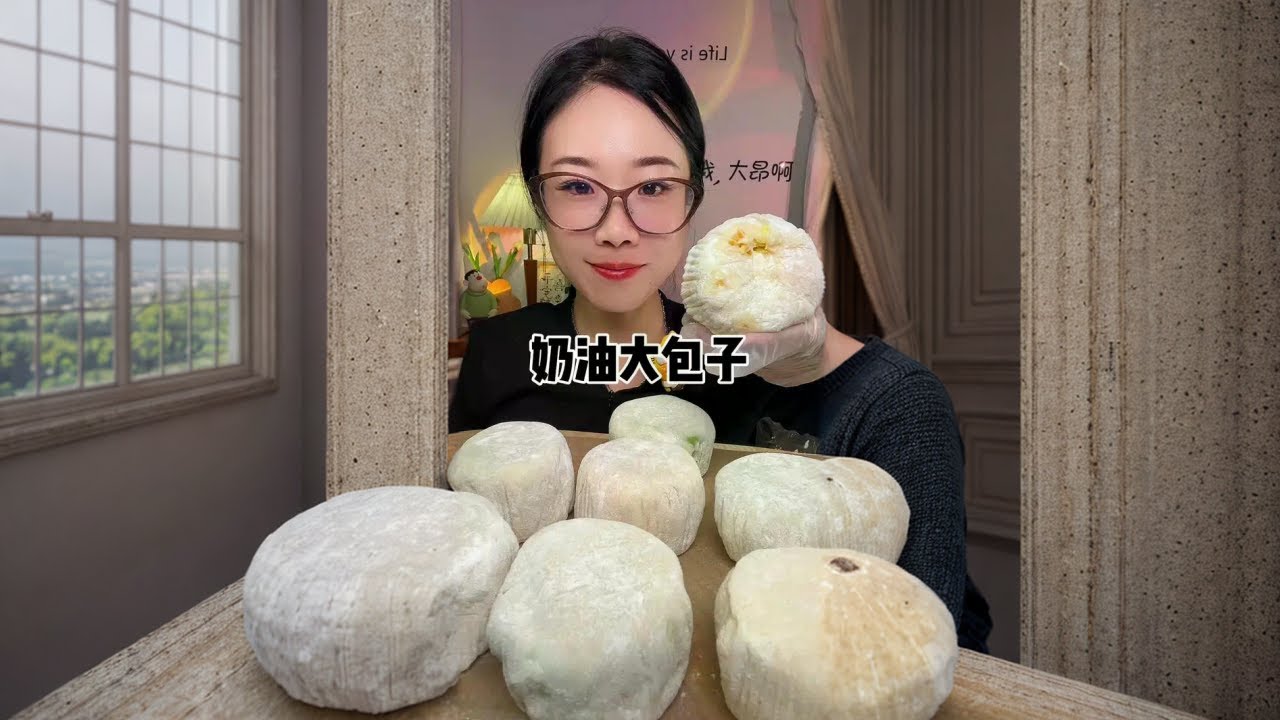 奶油大包子！雪胖儿，雪媚娘！ #美食 #太好吃了 #这也太好吃了 #甜品控必吃 #抖音美食创作者
