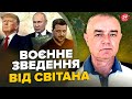 ⚡️СВІТАН: ЗАРАЗ! Курське ПЕКЛО: ТИСЯЧІ армії РФ у котлі! Леопард розніс колону. В Криму знищено міст