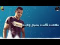 اغنيه اتخنقت غناء و توزيع حسن تيتو Ahmed Sheikhoo 