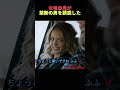 女吸血鬼が手の出せない男を誘惑してしまった