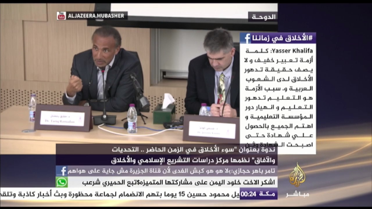 ندوة بعنوان “سوء الأخلاق في الزمن الحاضر.. التحديات والآفاق”