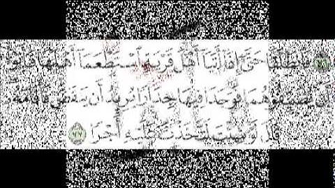 سورة الكهف   الآية 77
