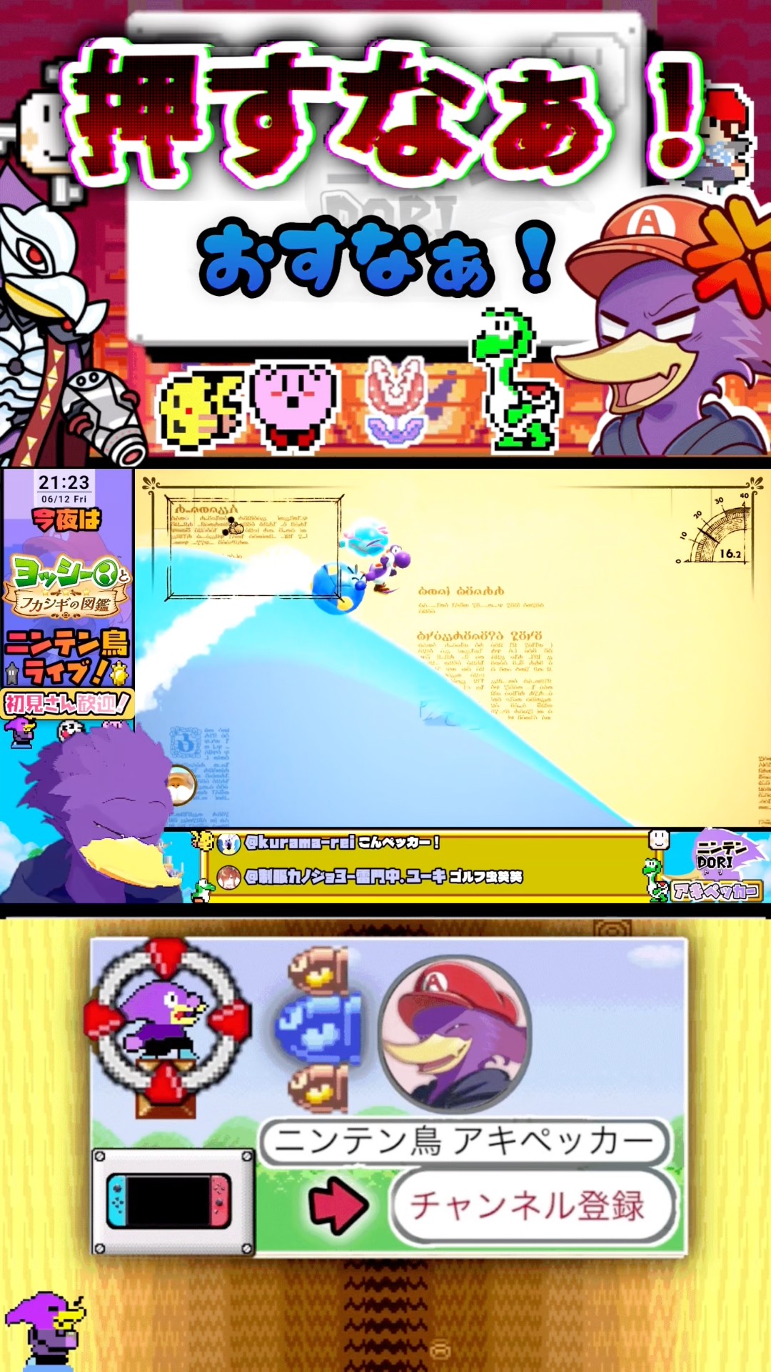 とにかく押されまくるヨッシーちゃんw【#切り抜き #ヨッシー