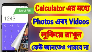 Photo Video Locker Calculator App | How To Hide Photos And Videos In Calculator screenshot 2